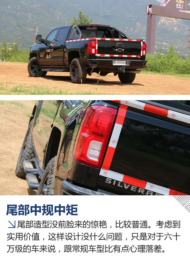 感受傳統美式豪華 試雪佛蘭索羅德/庫羅德