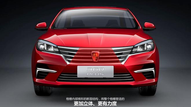 實拍新款榮威360PLUS 設計品質感提升明顯