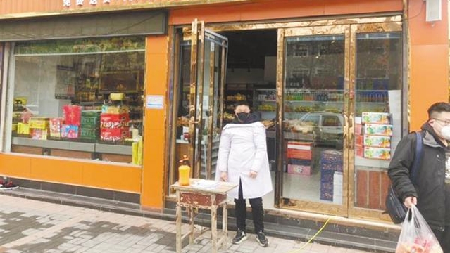 城區門店相繼開業居民生活逐步正常