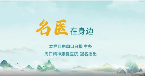 2025第六期《名醫在身邊》如何守護我們的雙手？